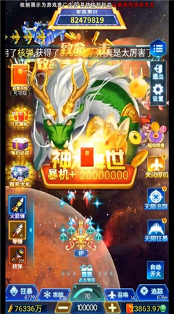 飞机大满贯v4.6.5