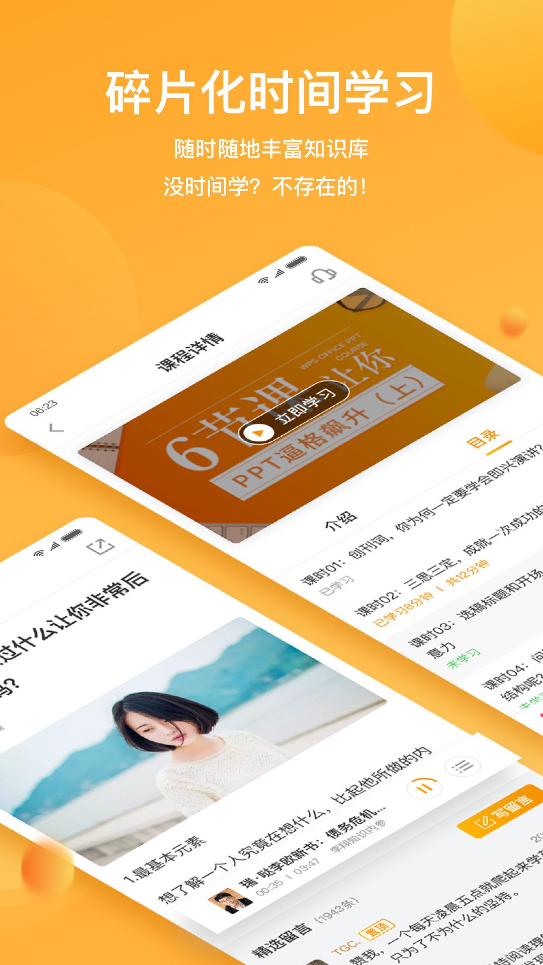 WPS精品课v1.5.3