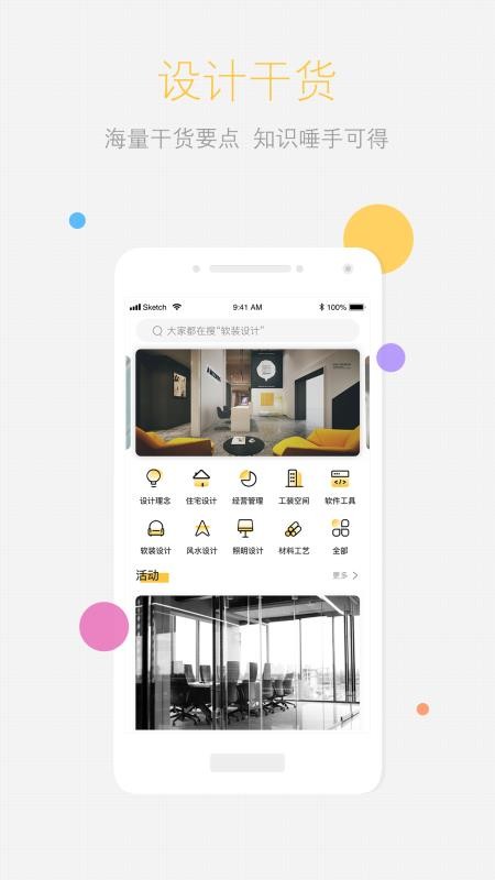 爱维宝贝v6.4.2