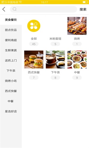 小宝外卖vV10.6.2