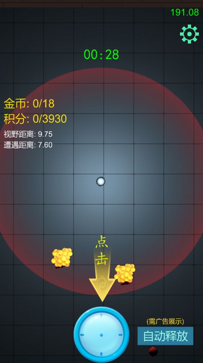 快跑快跑v1.0