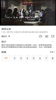 看看影视大全v8.1.6