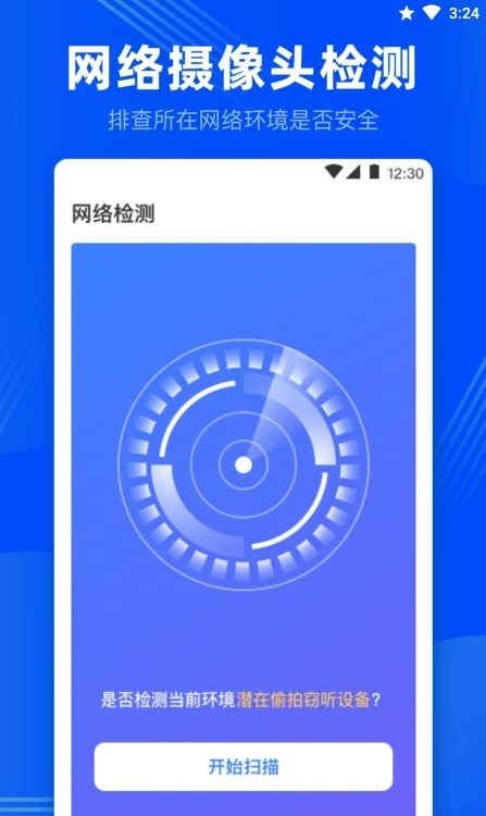 隐藏针孔检测v3.3.0722