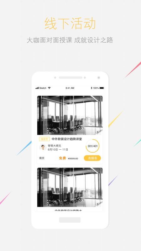 爱维宝贝v6.4.2