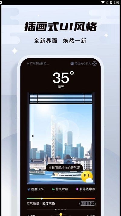 白露天气v1.0.2