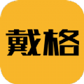 戴格优选v1.0.4