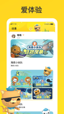 宝贝王v4.2.2