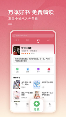 百度阅读电子书阅读器v7.9.5.9