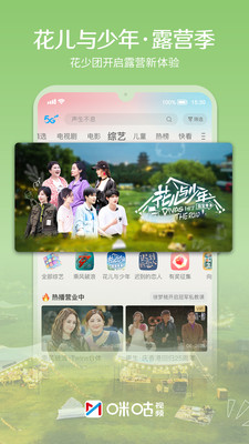 咪咕视频v6.3.10