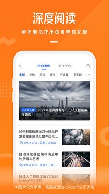 极客时间v4.1.1