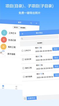 西瓜水印相机v1.0.0