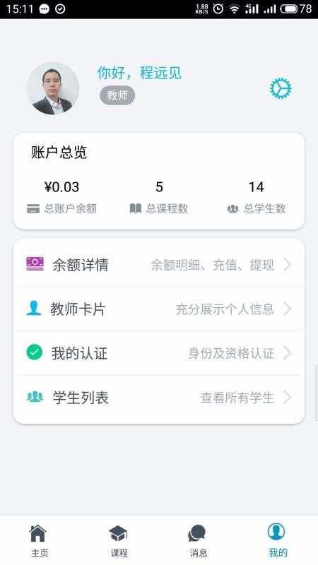 云海学悦v1.5.1