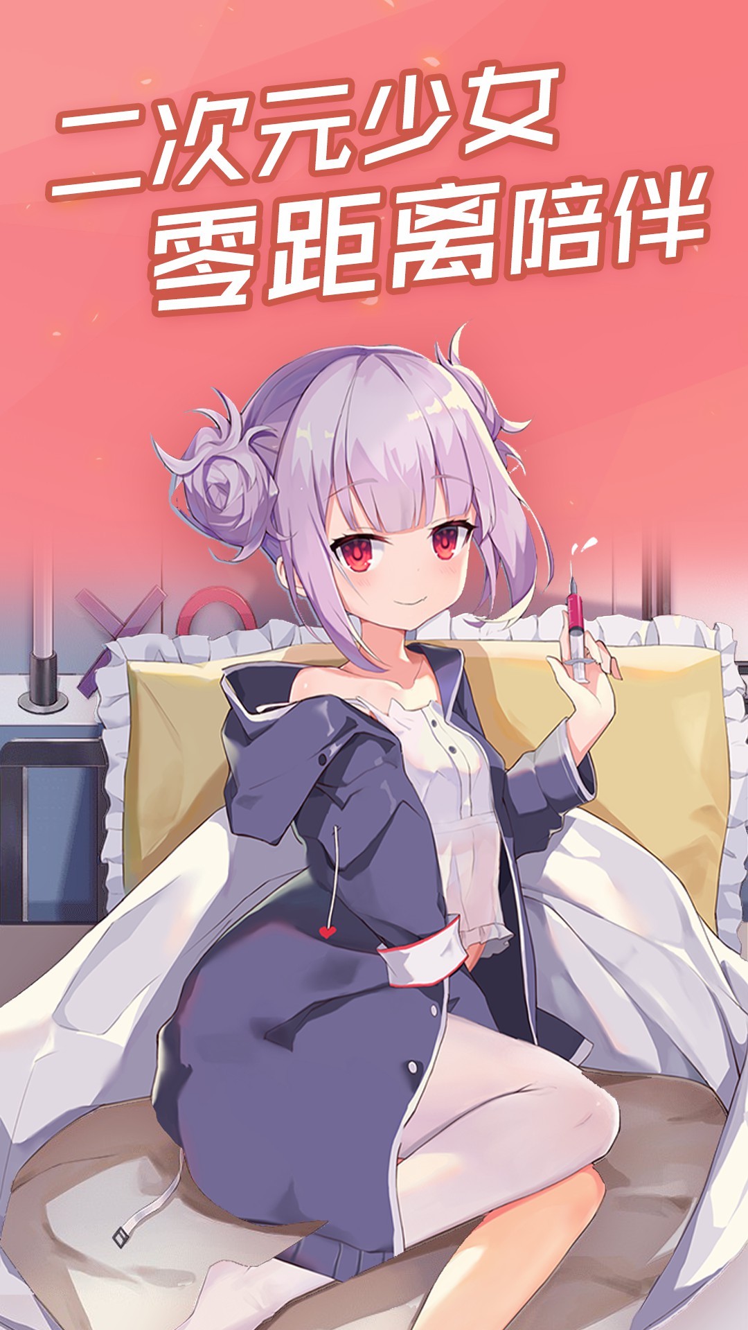 傲娇壁纸旧版本v5.6