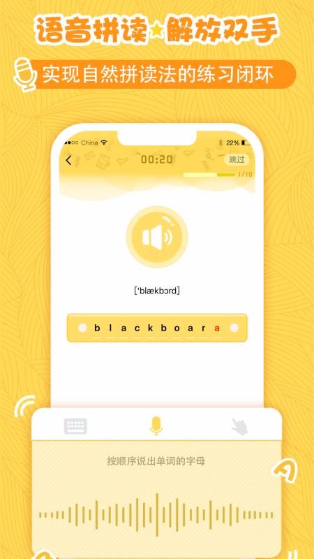 海马单词v1.2.0