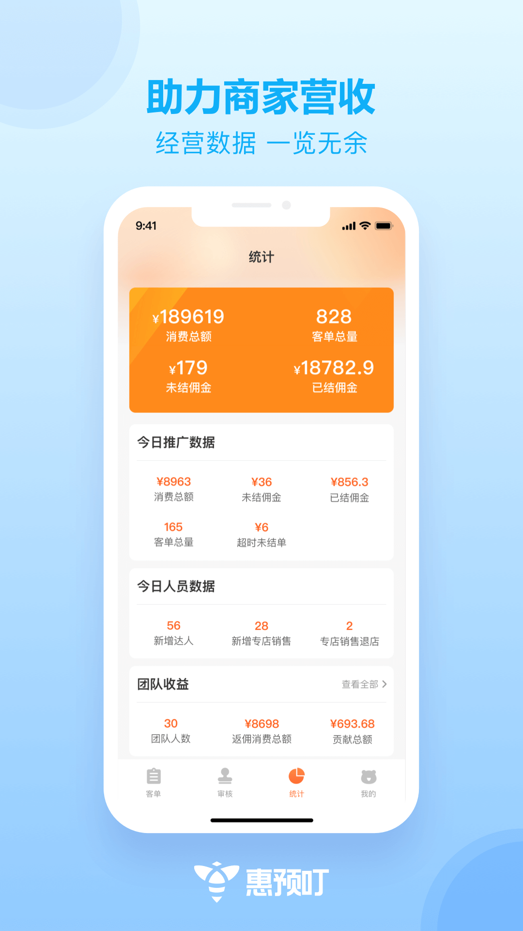 惠预叮v1.2.3