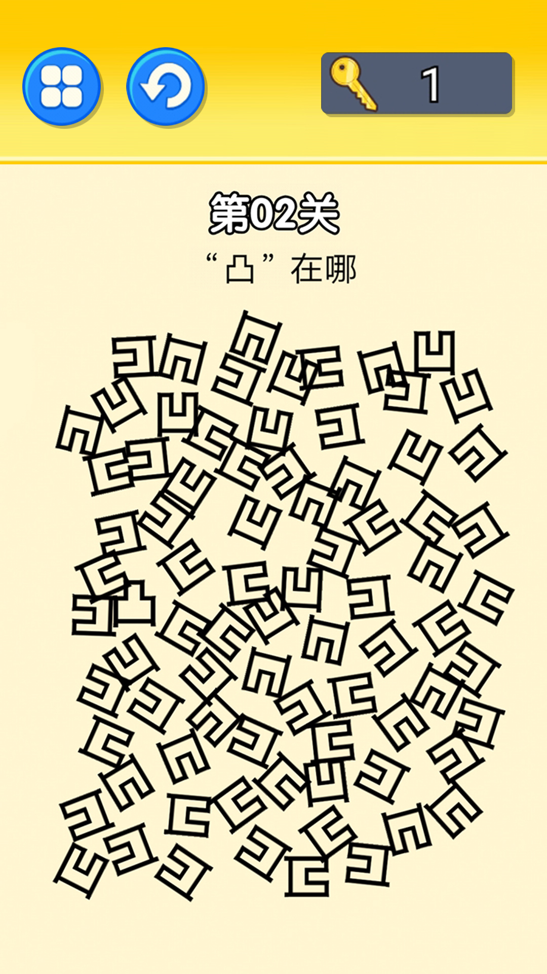 文字大挑战v2.0