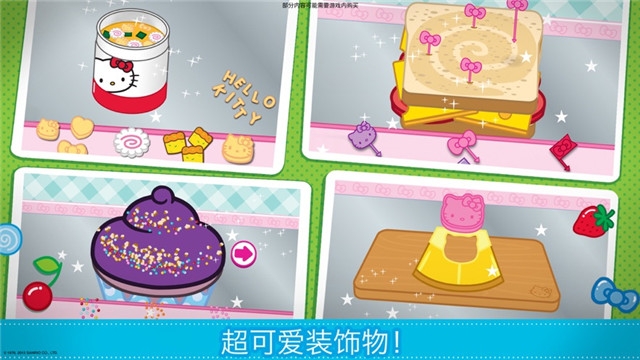 凯蒂猫：便当全解锁版v1.8