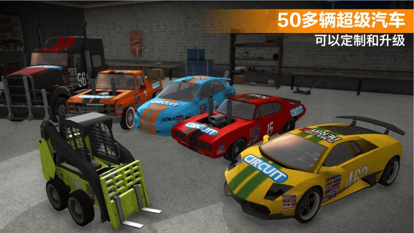 极速赛车挑战v1.0.1