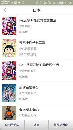 奇奇动漫v1.8