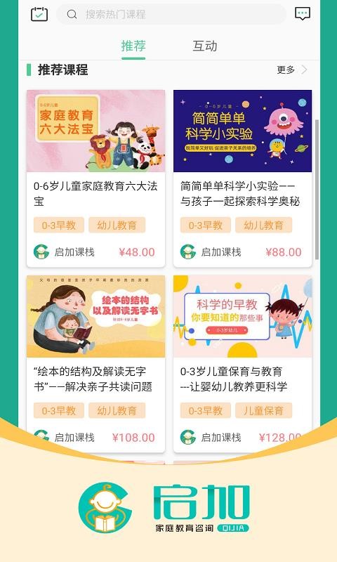启加家庭教育v1.6.2