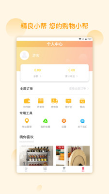 精良小帮v1.1.0
