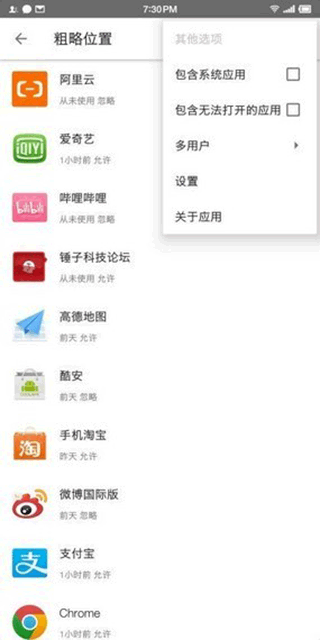 权限狗免root版v0.1.0.5