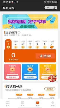 余元小说v4.00.01