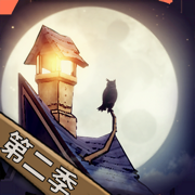 猫头鹰和灯塔无限木材版v1.0.9