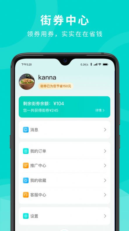 街券v1.0.0