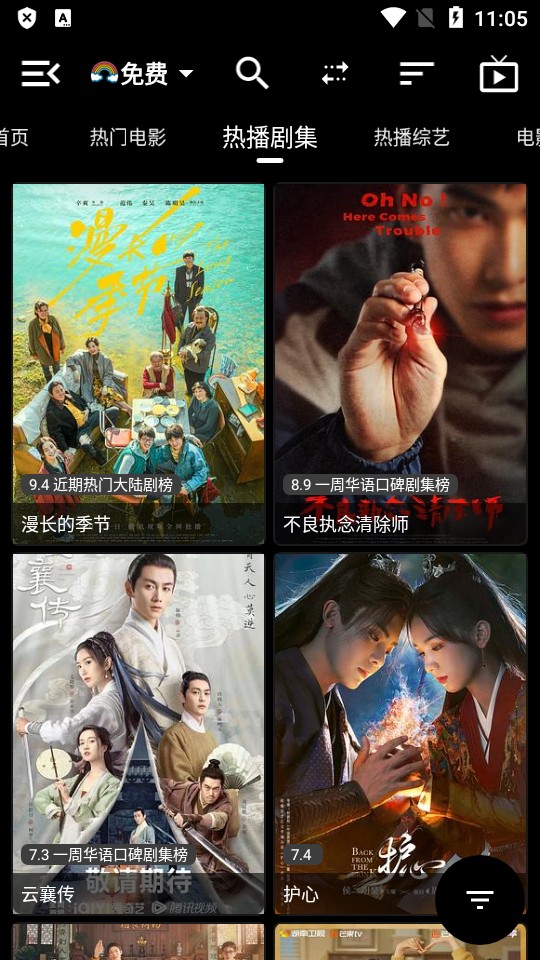 月光盒子PROTV版v1.6.3