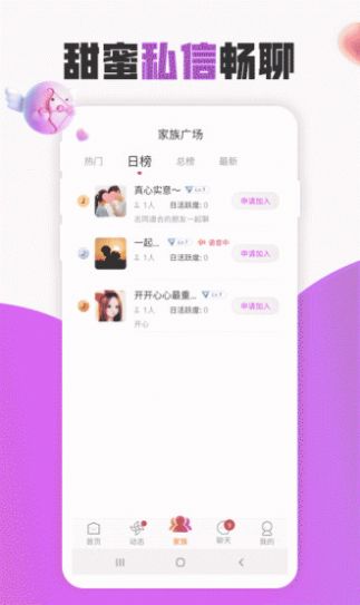 遇乐圈v1.0.0