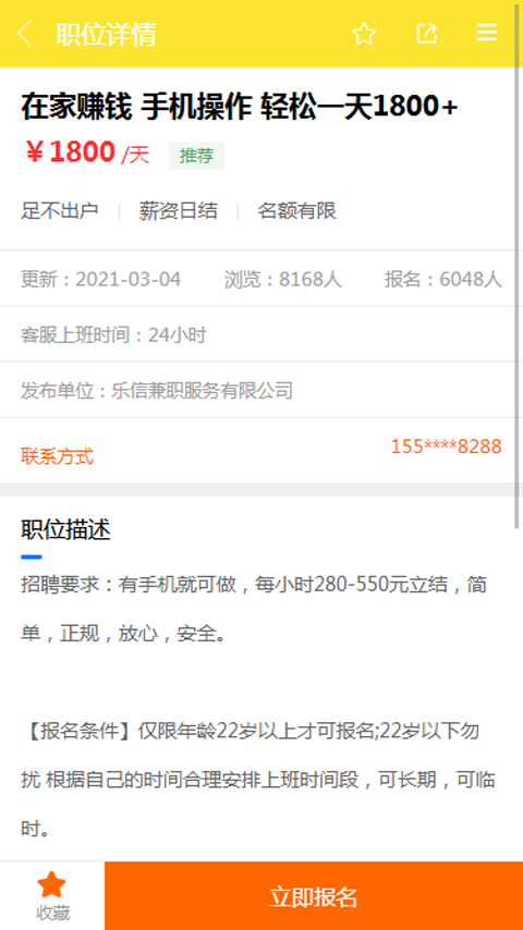 兼客啦v1.0