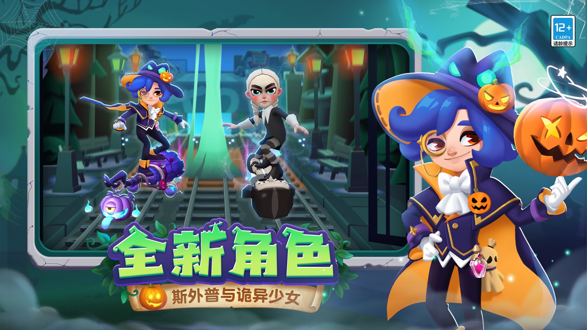 地铁跑酷无敌版v5.09.0