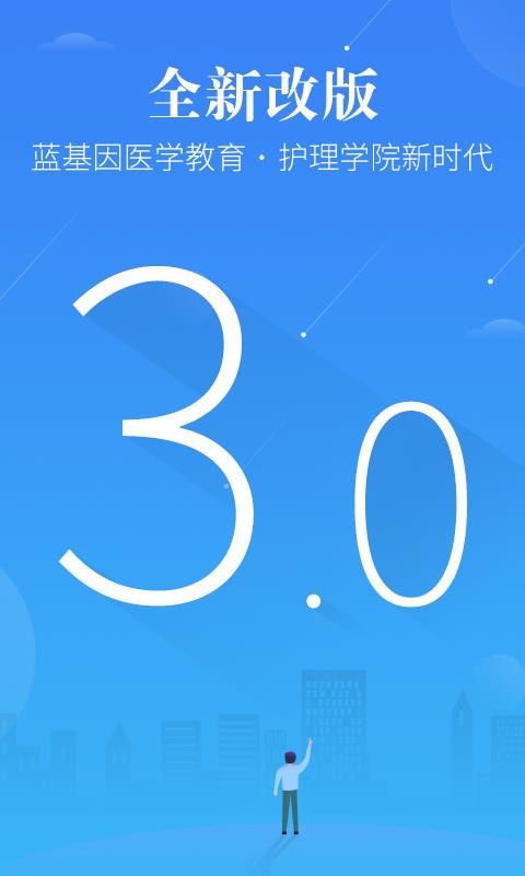 护理考研护士护师v3.0.2