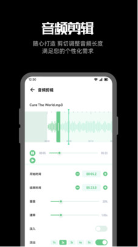 听下音乐剪辑v1.1