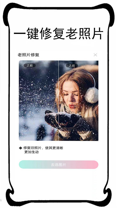 秒换相机v3.3.0
