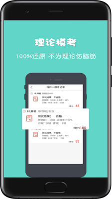 驾所通v3.0.6