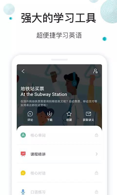 早安英文v0.1.60