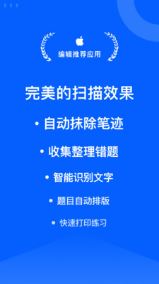 试卷宝v3.5.1