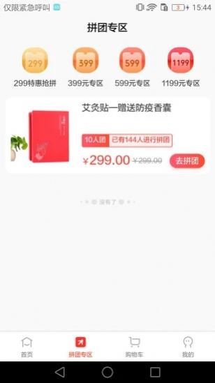 红人拼v3.1.26