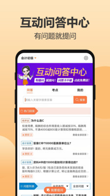 小霞会计v13.5