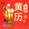 中华万年历农历v1.1.5