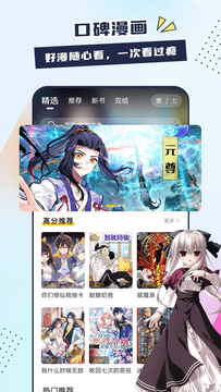 比熊漫画极速版v2.3.9
