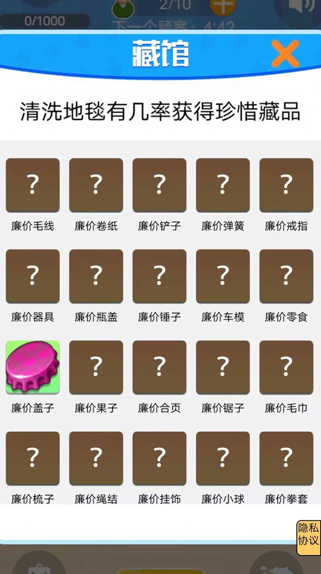 强迫症解压v1.1