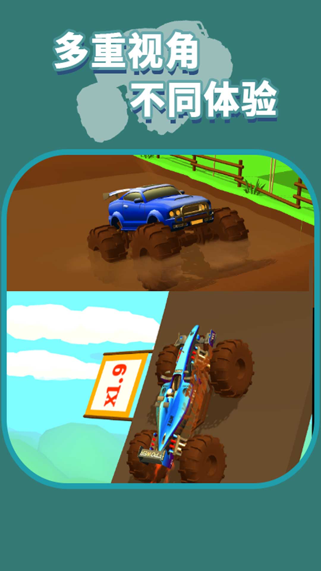 登山小卡车v1.0.0