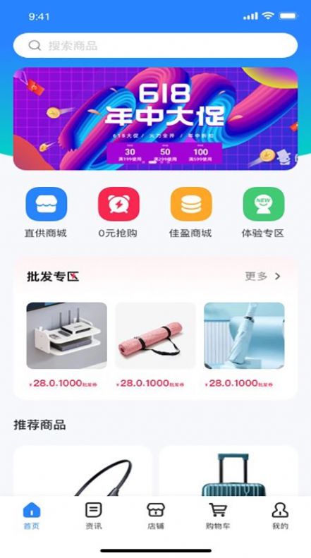 亿佳盈v1.1.5