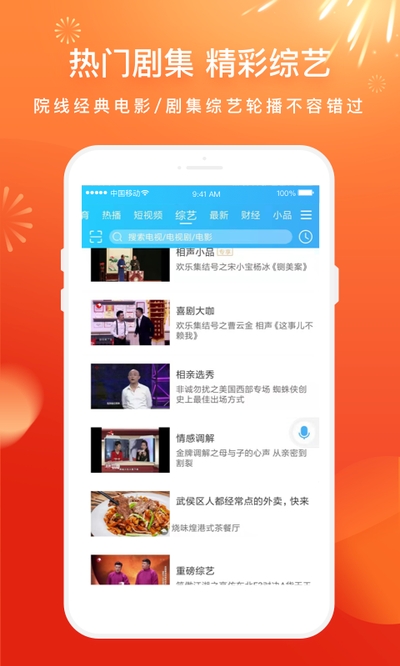 电视家去广告vip版v3.2.1
