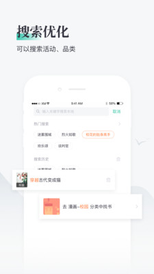 熊猫看书免费阅读版v9.0.2.09