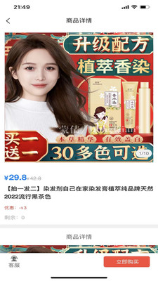 多淘生活v3.49.04