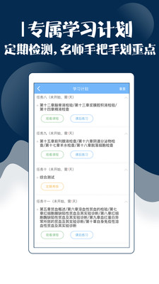 技师中级职称考试宝典v35.0